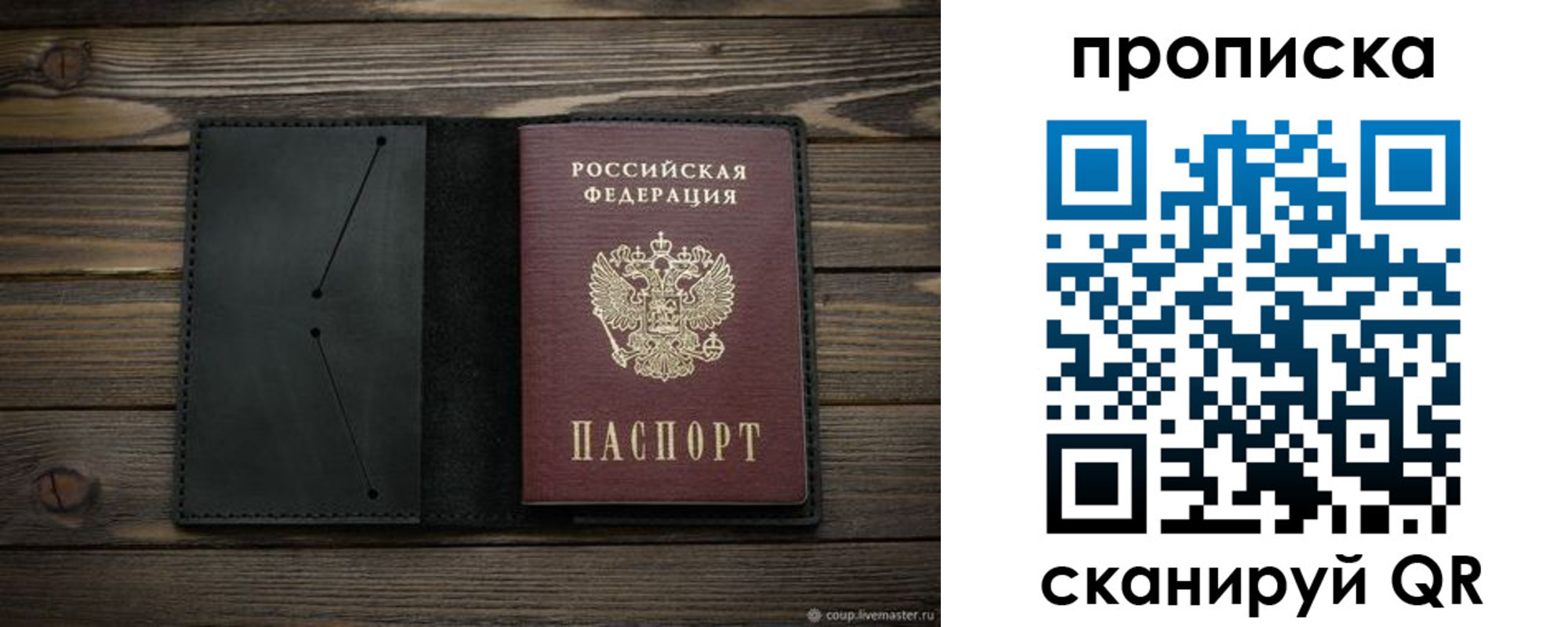 прописка для военкомата в Колпашево