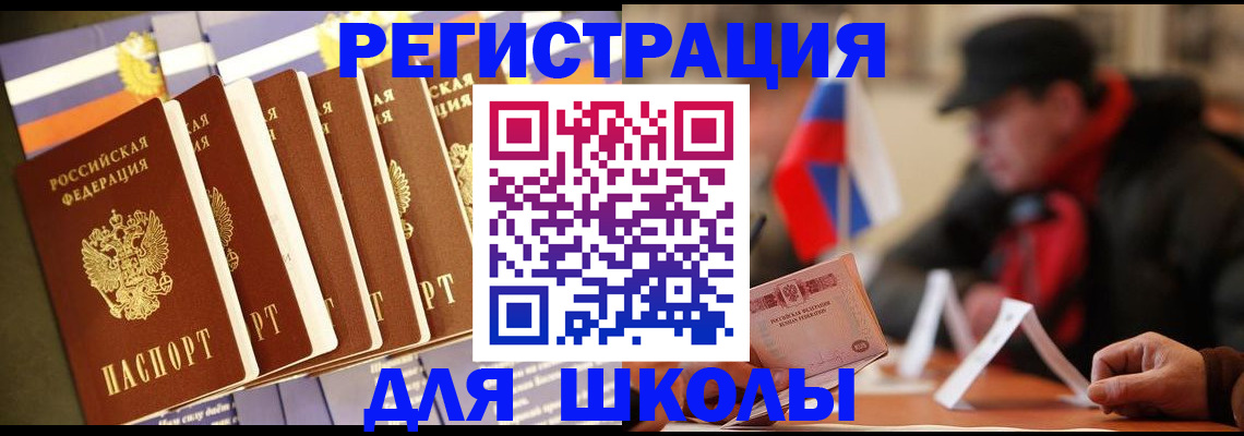 временная регистрация недорого в Колпашево